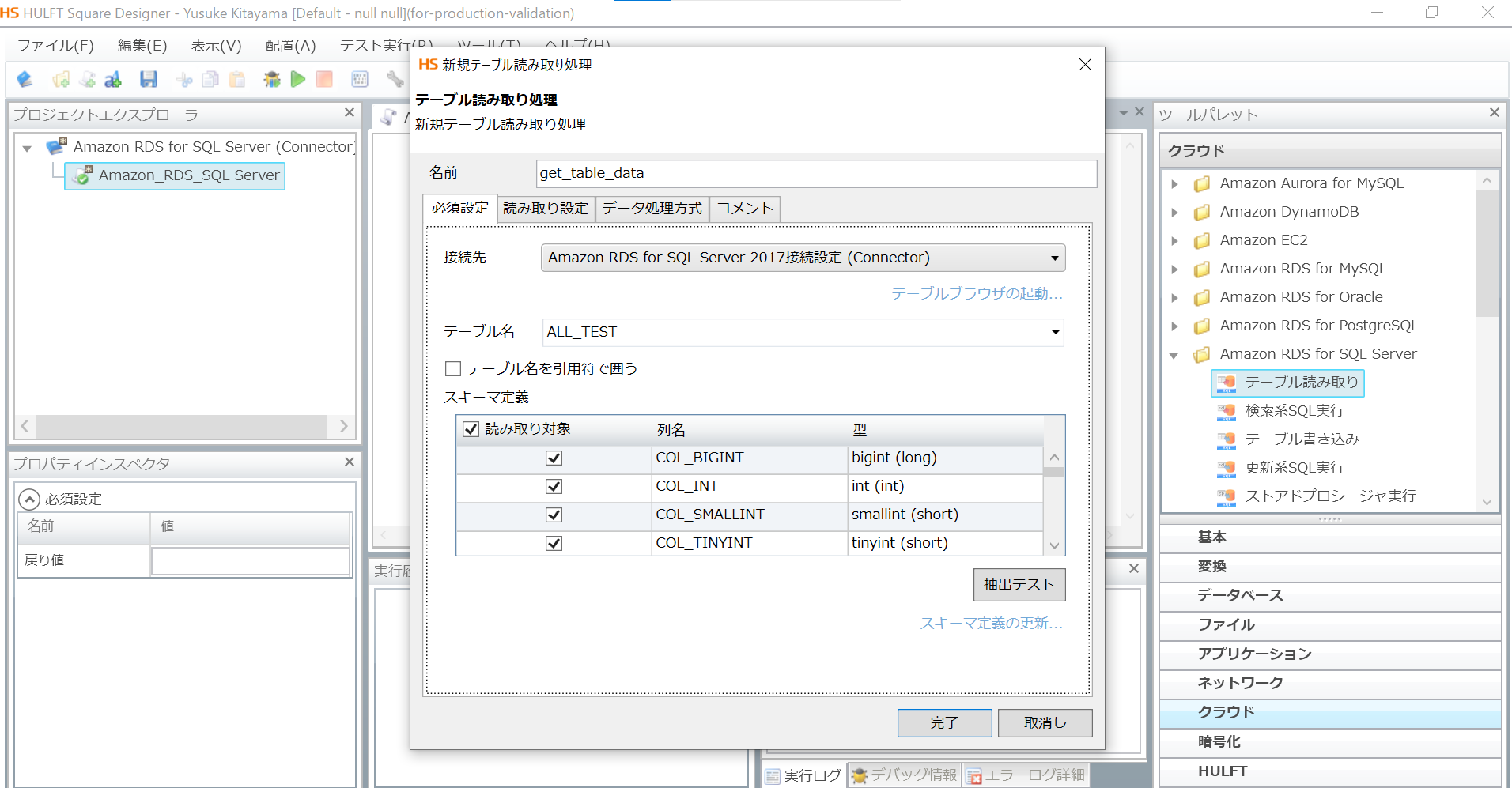 コネクター利用例.png