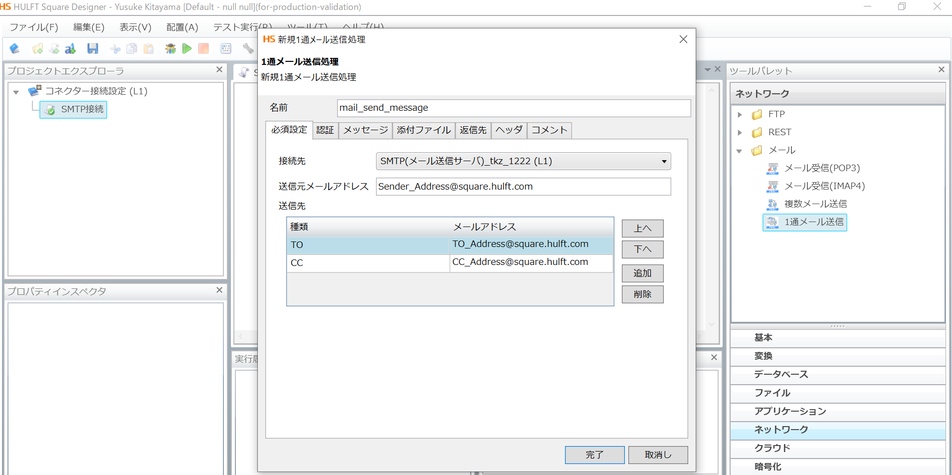 SMTP__.png