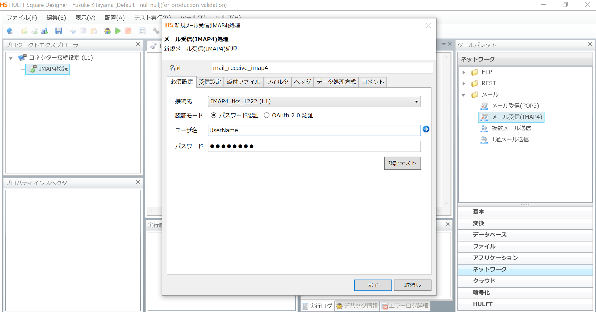 IMAP4__.png